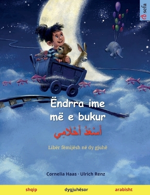 Book cover for Ëndrra ime më e bukur - أَسْعَدُ أَحْلَامِي (shqip - arabisht)