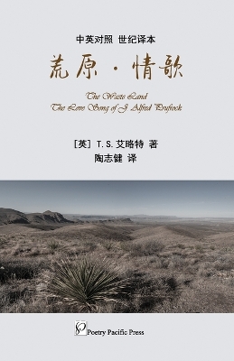 Book cover for 荒原-情歌
