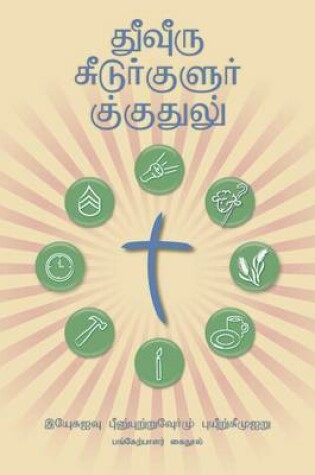 Cover of Making Radical Disciples - Participant - Tamil Edition