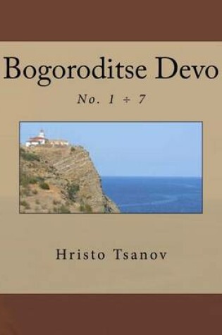 Cover of Bogoroditse Devo 1-7