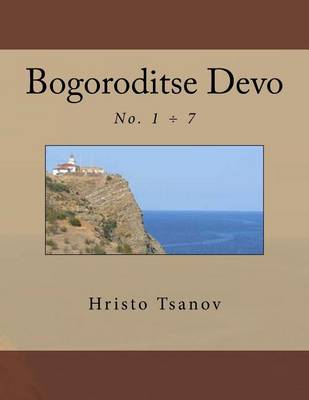 Book cover for Bogoroditse Devo 1-7