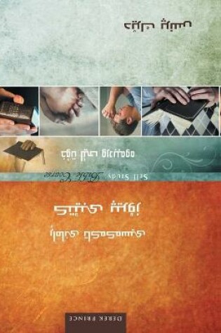 Cover of Self Study Bible Course -SORANI
