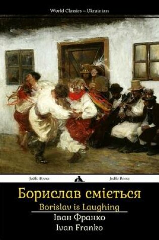 Cover of Borislav Is Laughing