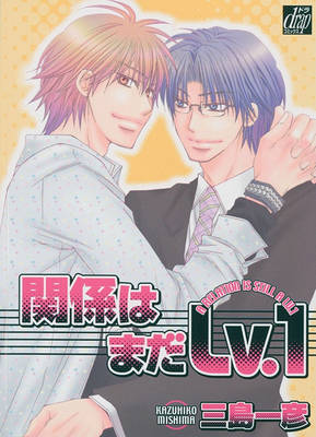 Book cover for The First Stage of Love (Yaoi)