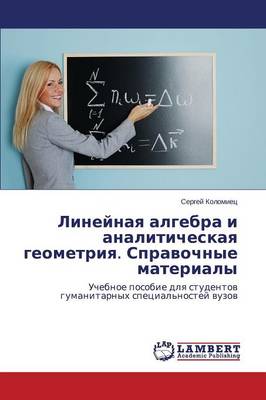 Book cover for Lineynaya Algebra I Analiticheskaya Geometriya. Spravochnye Materialy