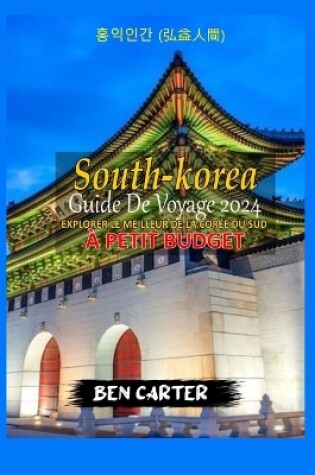 Cover of (South Korea) Corée Du Sud Guide de Voyage 2024