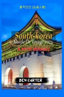 Book cover for (South Korea) Corée Du Sud Guide de Voyage 2024