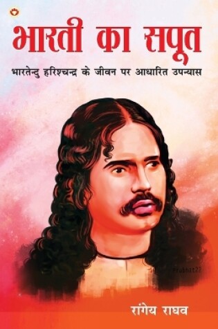 Cover of Bharti Ka Saput