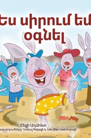 Cover of I Love to Help (Armenian Book for Kids)