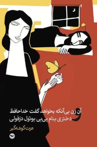 Cover of The Woman Reluctantly Said Goodbye And A Girl Called Bibi Botol Dezfuli