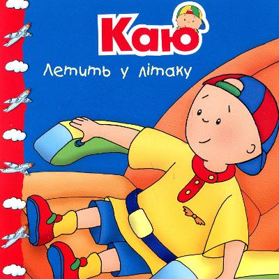 Cover of Caillou Rides on a Plane