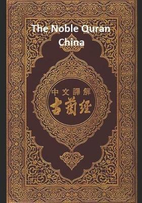 Book cover for The Noble Quran China