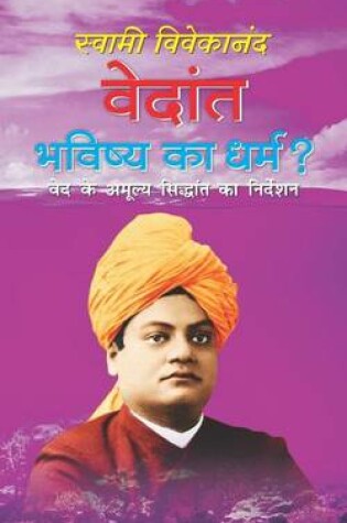 Cover of Vedant Bhavishya Ka Dharam ?