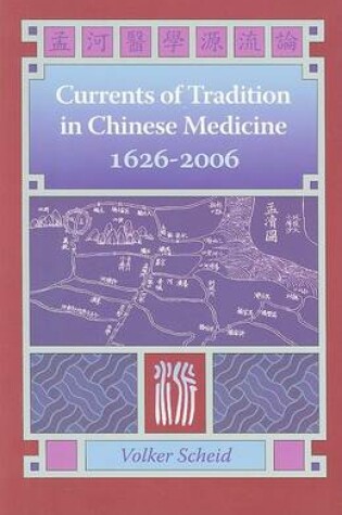 Cover of Currents of Tradition in Chinese Medicine, 1626-2006