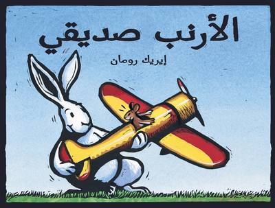 Book cover for My Friend Rabbit - Al Arnab Sadiqi