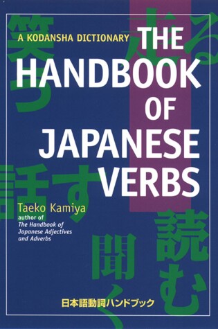 Cover of The Handbook of Japanese Verbs