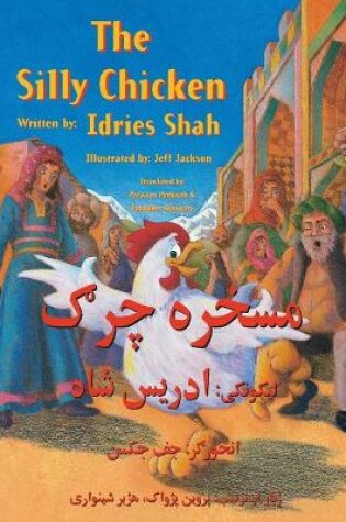 Cover of The (English and Pashto Edition) Silly Chicken