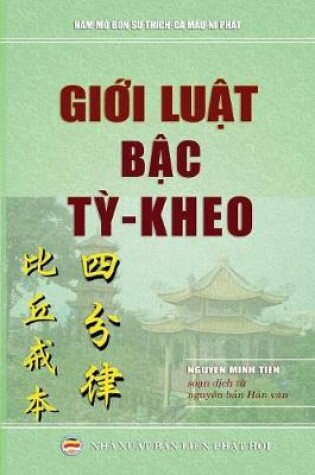 Cover of Giới luật bậc Tỳ Kheo