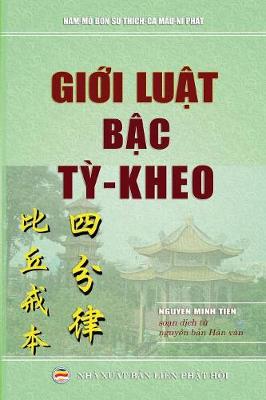 Book cover for Giới luật bậc Tỳ Kheo