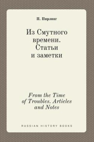 Cover of From the Time of Troubles. Articles and Notes