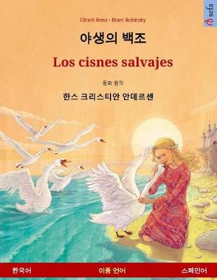 Book cover for Yasaengui Baekjo - Los Cisnes Salvajes. Bilingual Children's Book Adapted from a Fairy Tale by Hans Christian Andersen (Korean - Spanish)