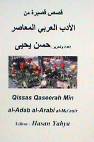 Cover of Qisas Qaseerah Min Al-Adab Al-Arabi Al-Mu'asir