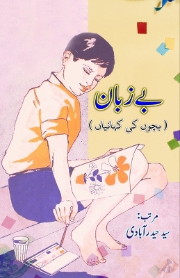 Cover of Be-Zabaan