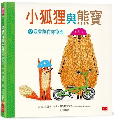 Book cover for Frank and Bert：the One Where Bert Learns to Ride a Bike