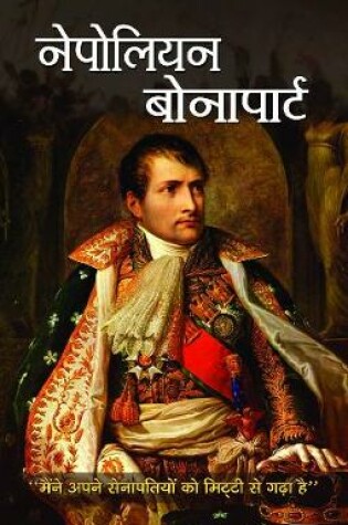 Cover of Napoleon Bonaparte