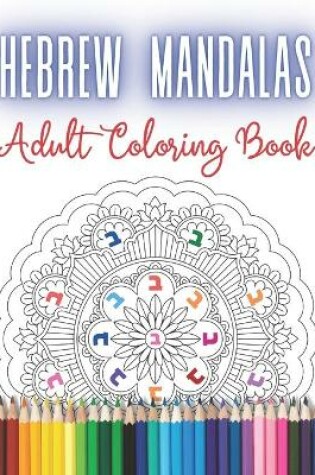 Cover of Hebrew Mandalas Adult Coloring Book