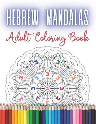 Cover of Hebrew Mandalas Adult Coloring Book