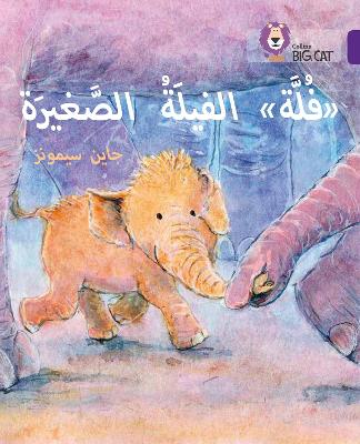 Book cover for Fulla, the Small Elephant