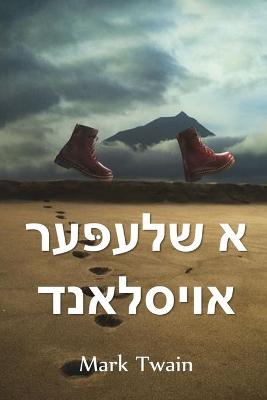 Book cover for א שלעפּער אויסלאנד