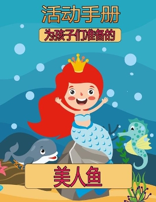 Book cover for &#32654;&#20154;&#40060;