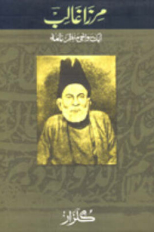 Cover of Mirza Ghalib Urdu