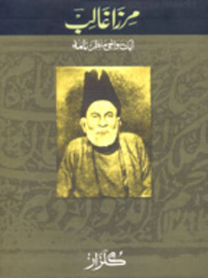 Book cover for Mirza Ghalib Urdu