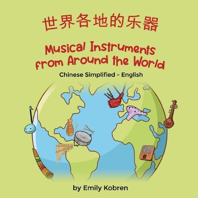 Book cover for Musical Instruments from Around the World (Chinese Simplified-English)