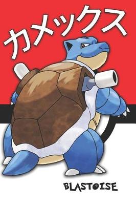 Book cover for Blastoise