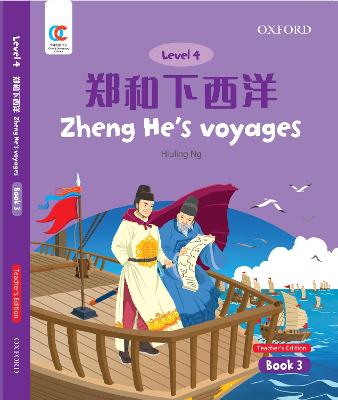 Cover of Zhenghe's Voyages