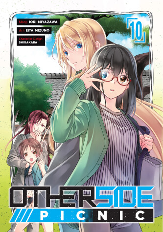 Cover of Otherside Picnic (Manga) 10