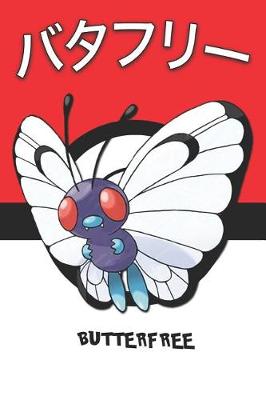 Cover of Butterfree