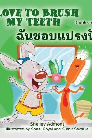 Cover of I Love to Brush My Teeth (English Thai Bilingual Children's Book)