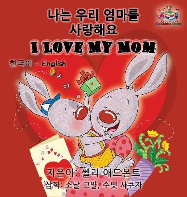 Book cover for I Love My Mom (Korean English Children's book)