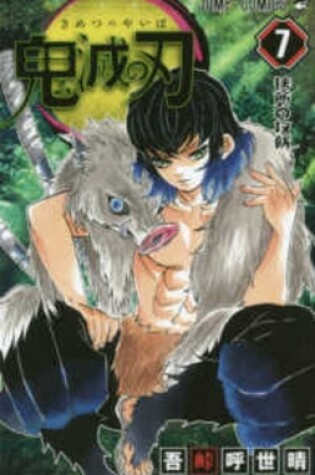 Cover of Devil's Blade 7