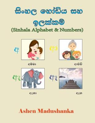 Book cover for Sinhala Alphabet & Numbers