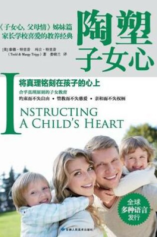 Cover of Instructing a Child's Heart