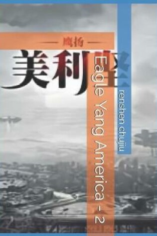 Cover of Eagle Yang America - 2