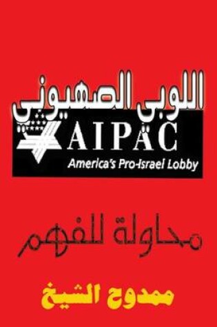 Cover of The Zionist Lobby