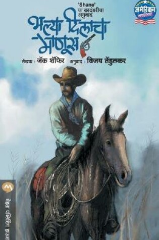 Cover of Bhalya Dilacha Manus