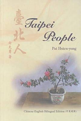 Book cover for Taipei People